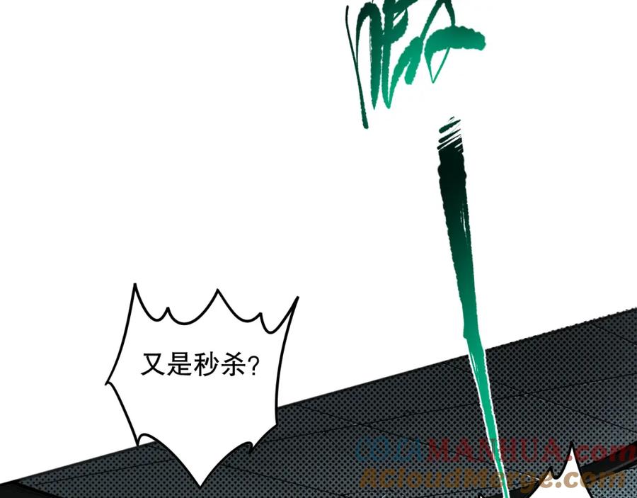 死灵法师！我即是天灾 010话 林默语断崖领先！ 第21页