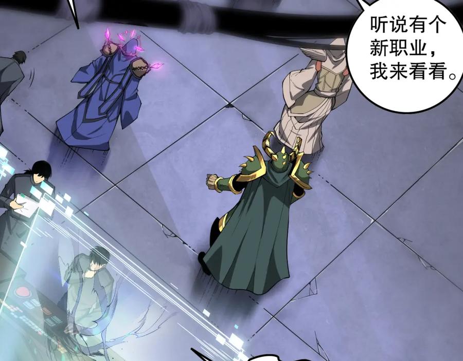 死灵法师！我即是天灾 010话 林默语断崖领先！ 第6页