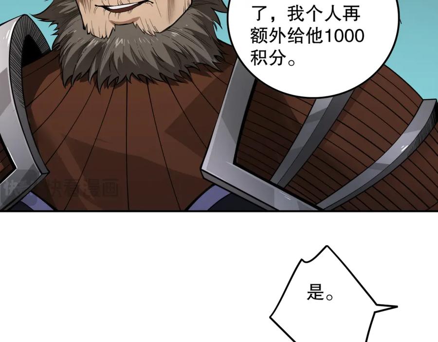 死灵法师！我即是天灾 010话 林默语断崖领先！ 第12页