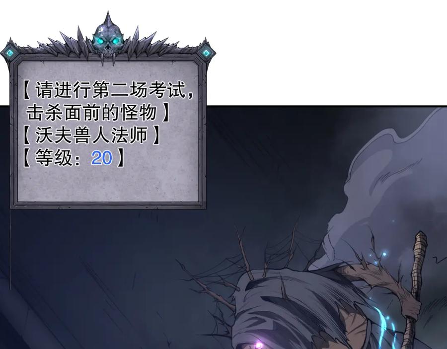 死灵法师！我即是天灾 010话 林默语断崖领先！ 第14页