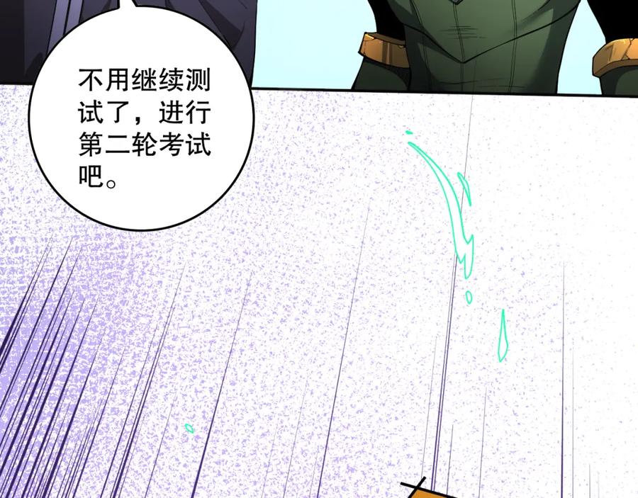 死灵法师！我即是天灾 010话 林默语断崖领先！ 第23页