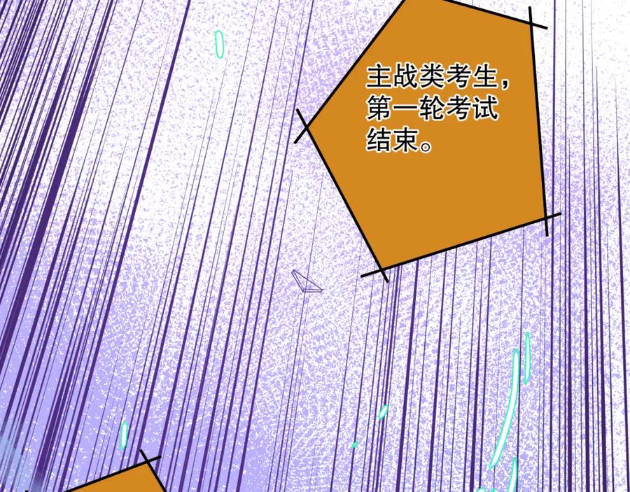 死灵法师！我即是天灾 010话 林默语断崖领先！ 第24页