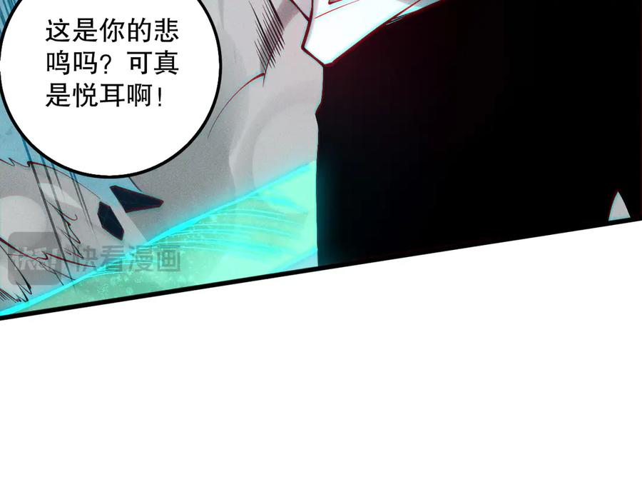 死灵法师！我即是天灾 第112话 符文融合！ 第31页