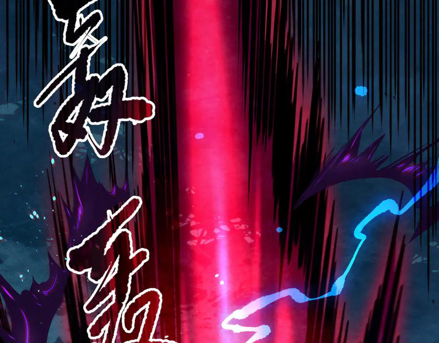 死灵法师！我即是天灾 第112话 符文融合！ 第35页