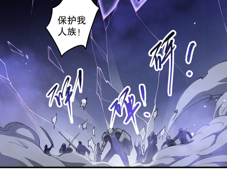 死灵法师！我即是天灾 第112话 符文融合！ 第66页