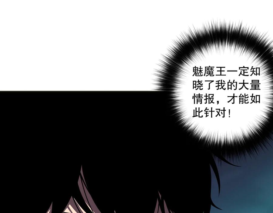 死灵法师！我即是天灾 第112话 符文融合！ 第56页