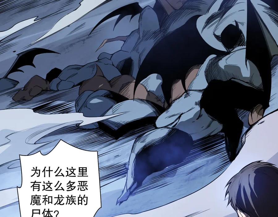 死灵法师！我即是天灾 第112话 符文融合！ 第71页