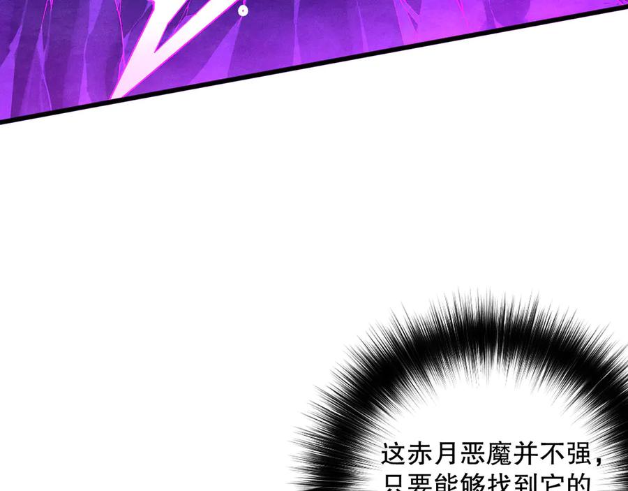 死灵法师！我即是天灾 第112话 符文融合！ 第52页