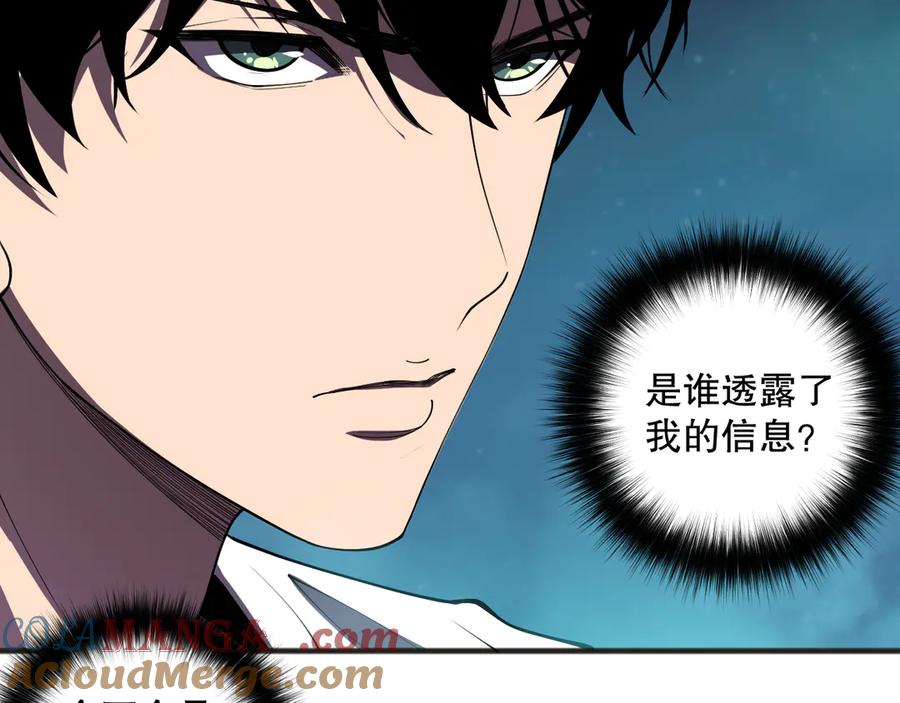 死灵法师！我即是天灾 第112话 符文融合！ 第57页