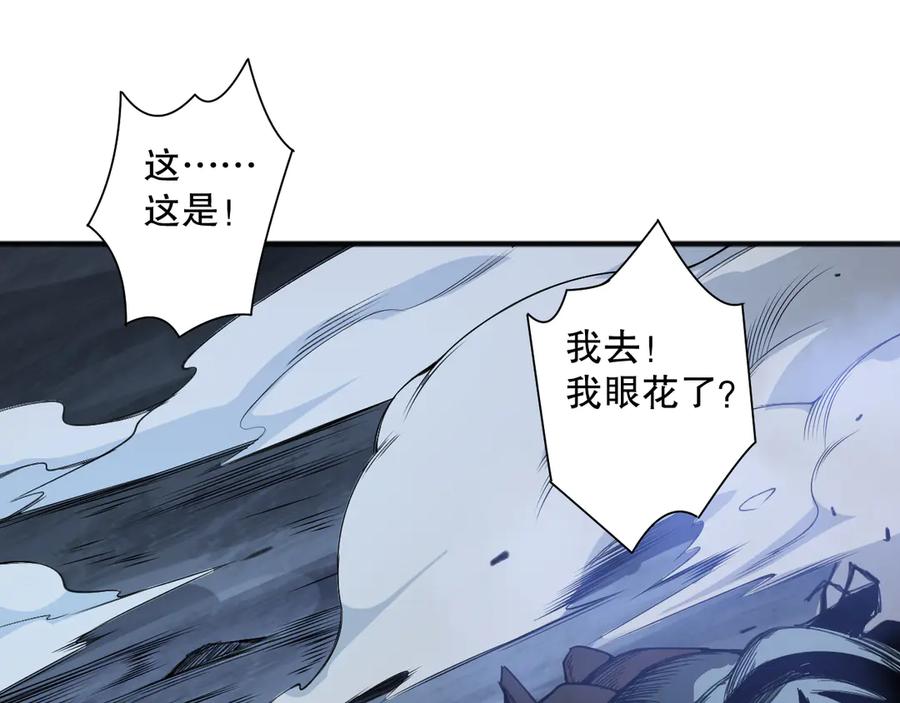 死灵法师！我即是天灾 第112话 符文融合！ 第70页