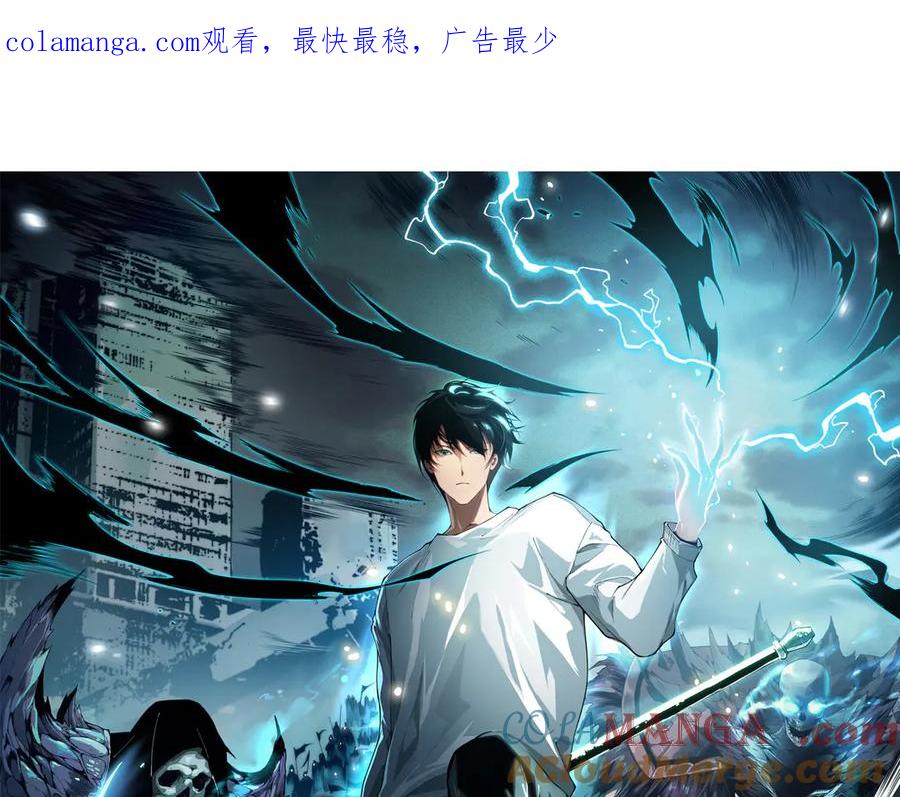 死灵法师！我即是天灾 第112话 符文融合！ 第1页