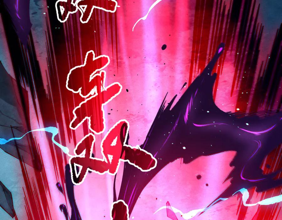 死灵法师！我即是天灾 第112话 符文融合！ 第36页