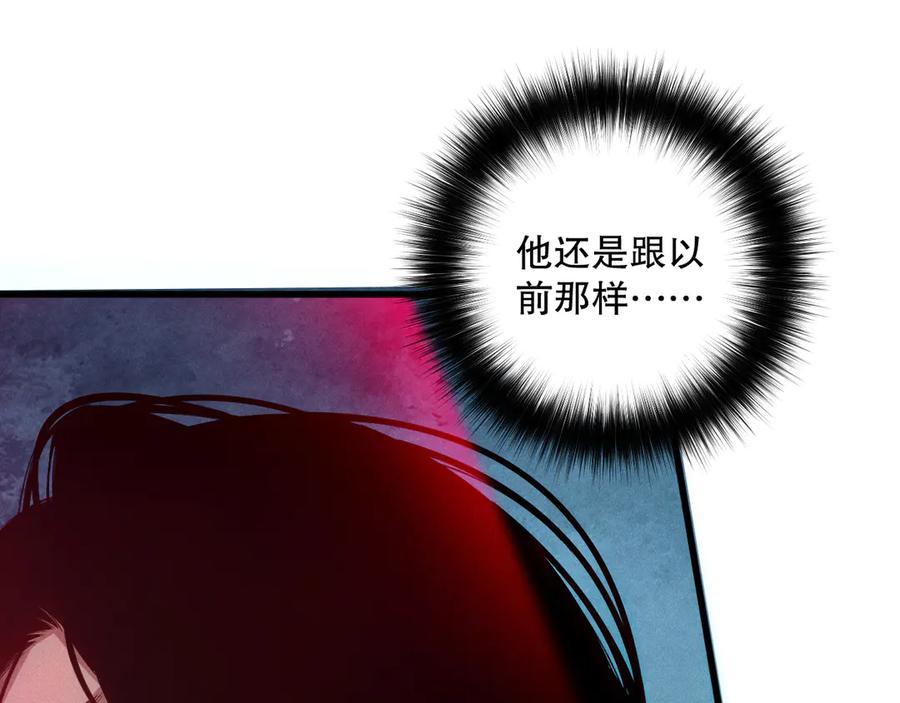 死灵法师！我即是天灾 第112话 符文融合！ 第39页