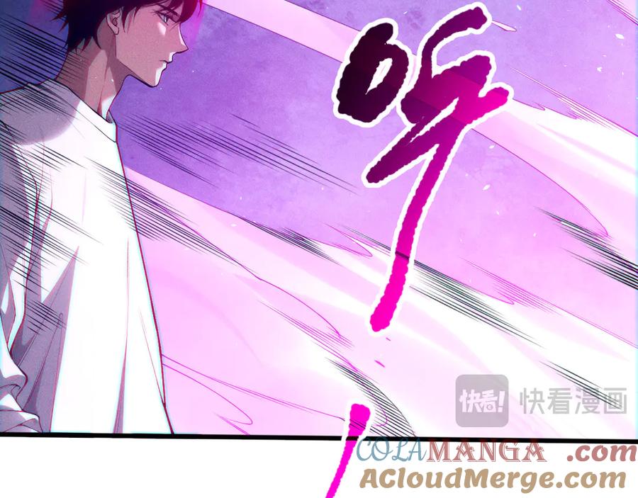 死灵法师！我即是天灾 第112话 符文融合！ 第49页