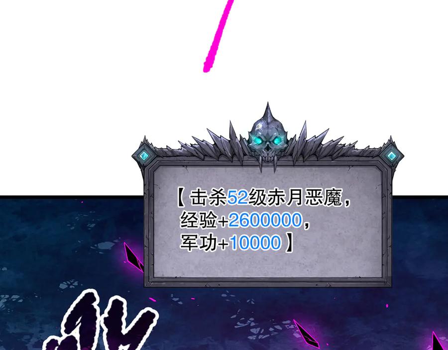 死灵法师！我即是天灾 第112话 符文融合！ 第50页
