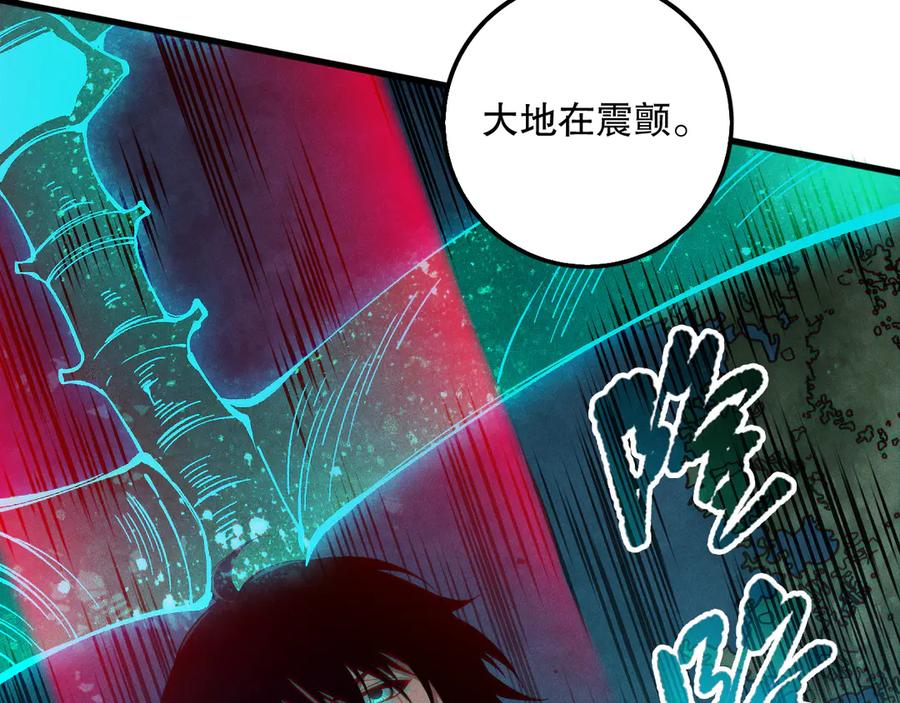 死灵法师！我即是天灾 第112话 符文融合！ 第28页