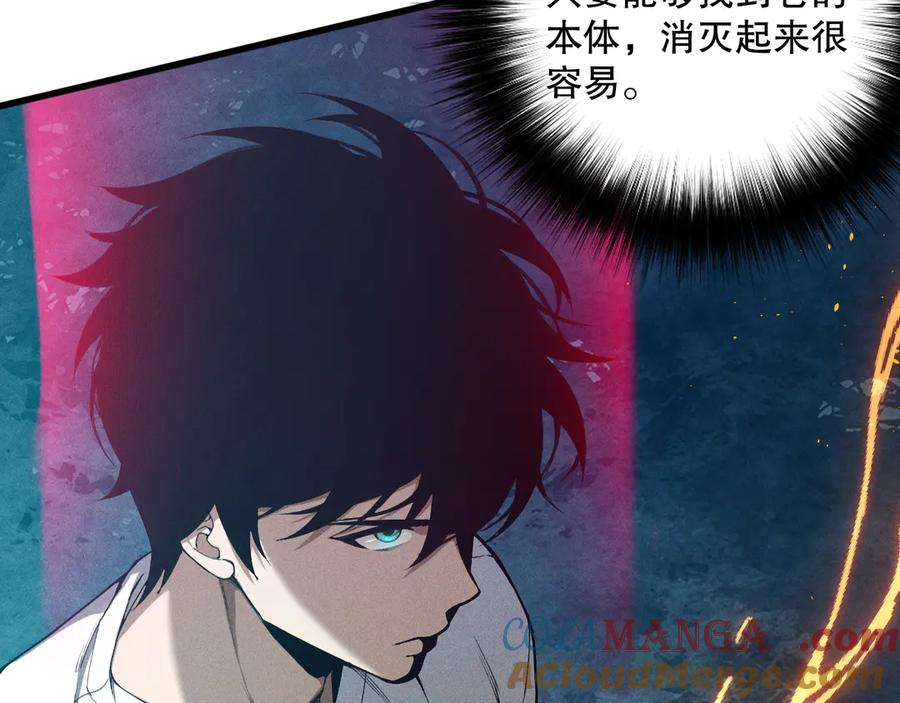 死灵法师！我即是天灾 第112话 符文融合！ 第53页