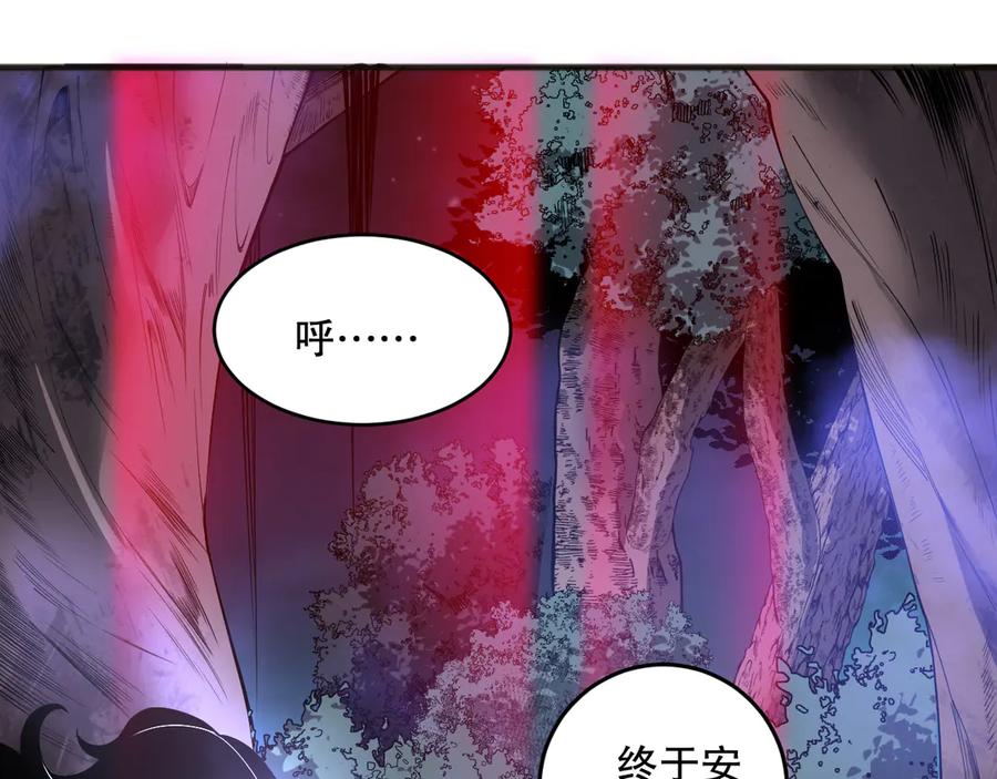 死灵法师！我即是天灾 第112话 符文融合！ 第59页