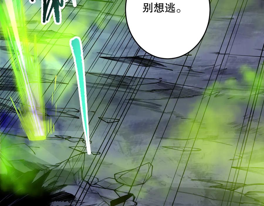 死灵法师！我即是天灾 第112话 符文融合！ 第20页