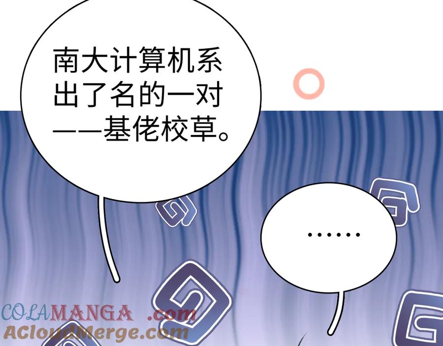 难哄 104 我后悔了（加更） 第9页