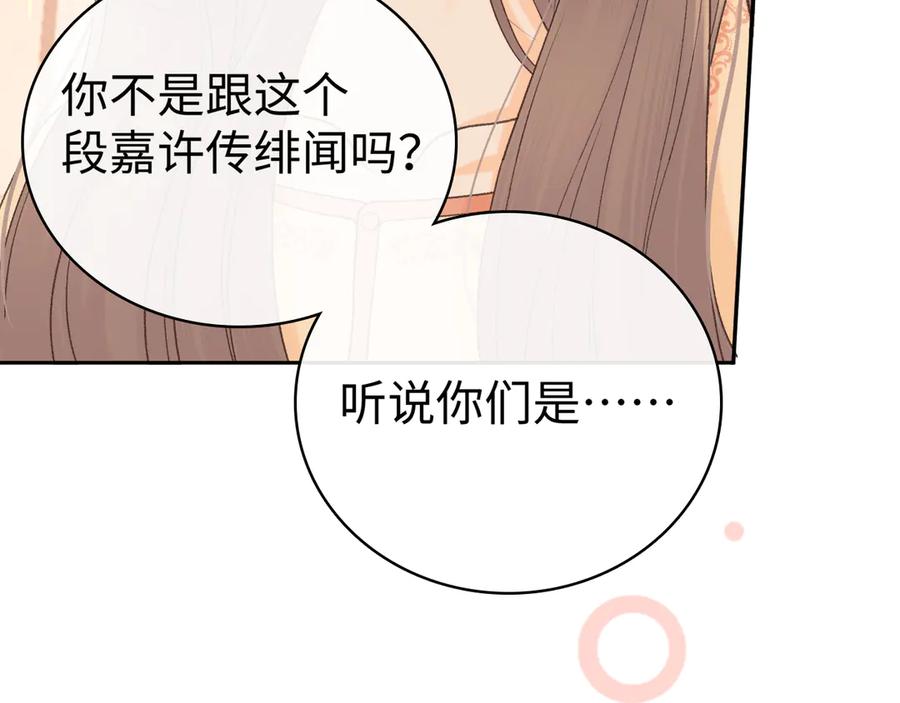 难哄 104 我后悔了（加更） 第7页