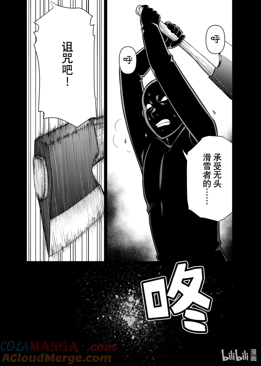 金田一37岁事件簿 - 116 蠢蠢欲动的诅咒 - 第18张图