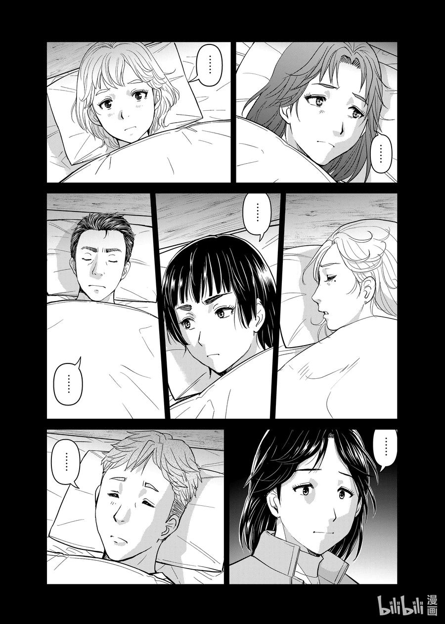 金田一37岁事件簿 - 116 蠢蠢欲动的诅咒 - 第15张图