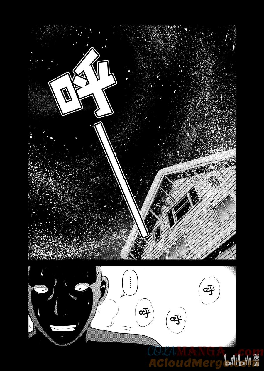 金田一37岁事件簿 - 116 蠢蠢欲动的诅咒 - 第16张图