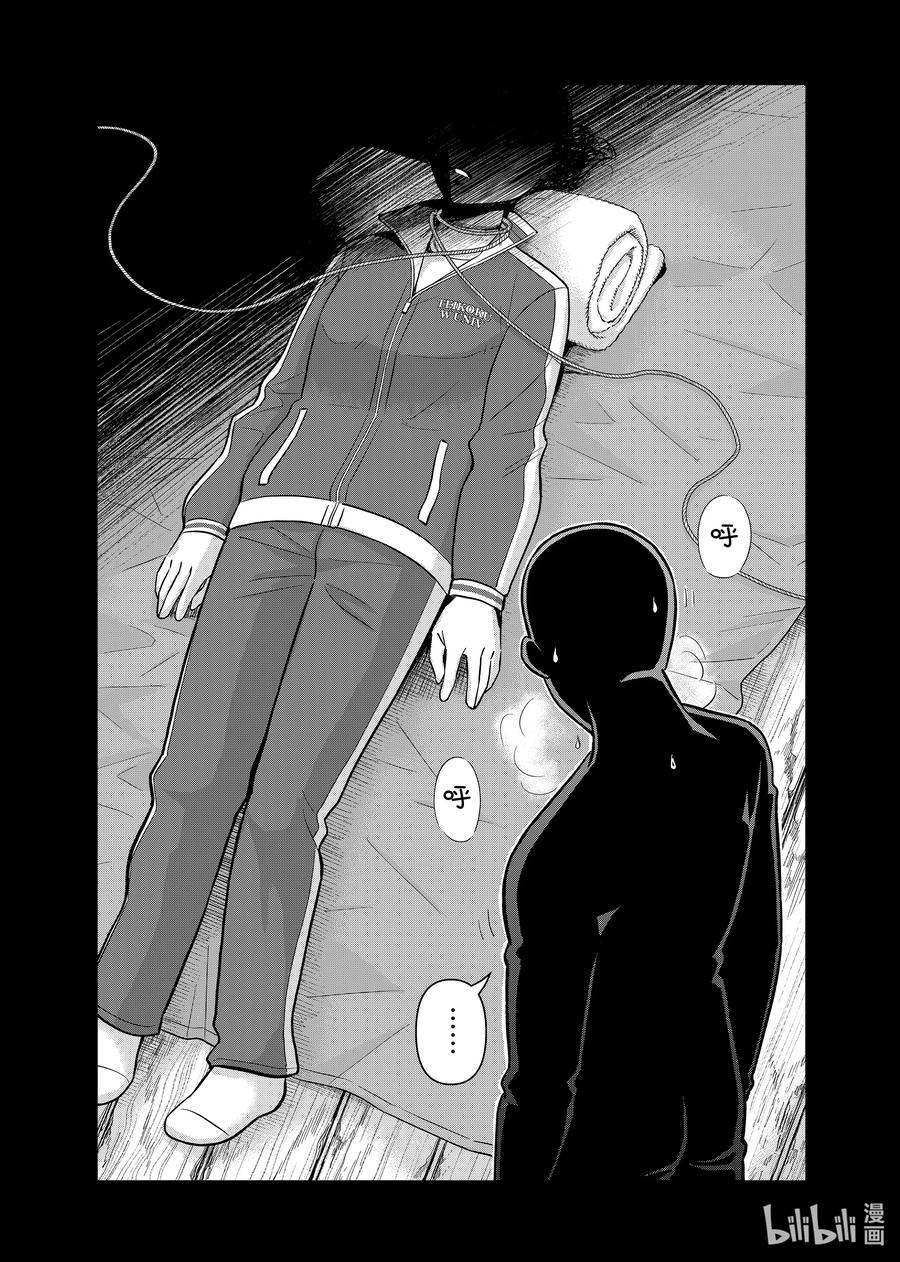 金田一37岁事件簿 - 116 蠢蠢欲动的诅咒 - 第17张图