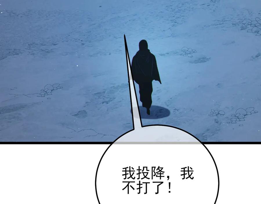 《我靠无敌被动打出成吨伤害！》第113话 永恒巅峰升至6级 第19页