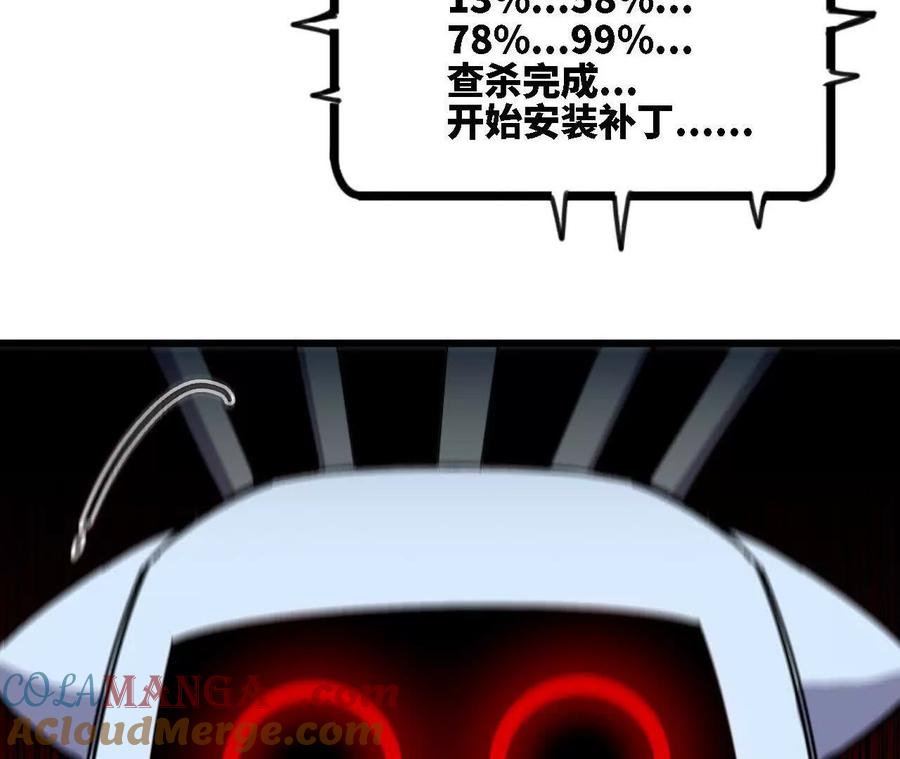 勇者X女魔王 117 待者不爽 第37页