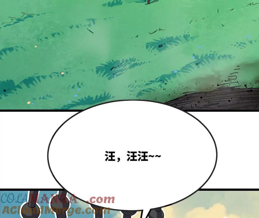 勇者X女魔王 117 待者不爽 第49页