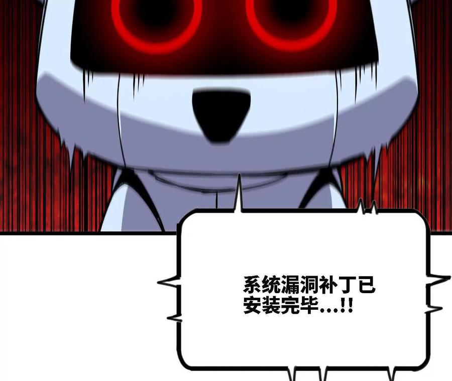 勇者X女魔王 117 待者不爽 第38页