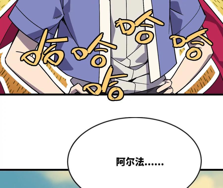 勇者X女魔王 117 待者不爽 第64页