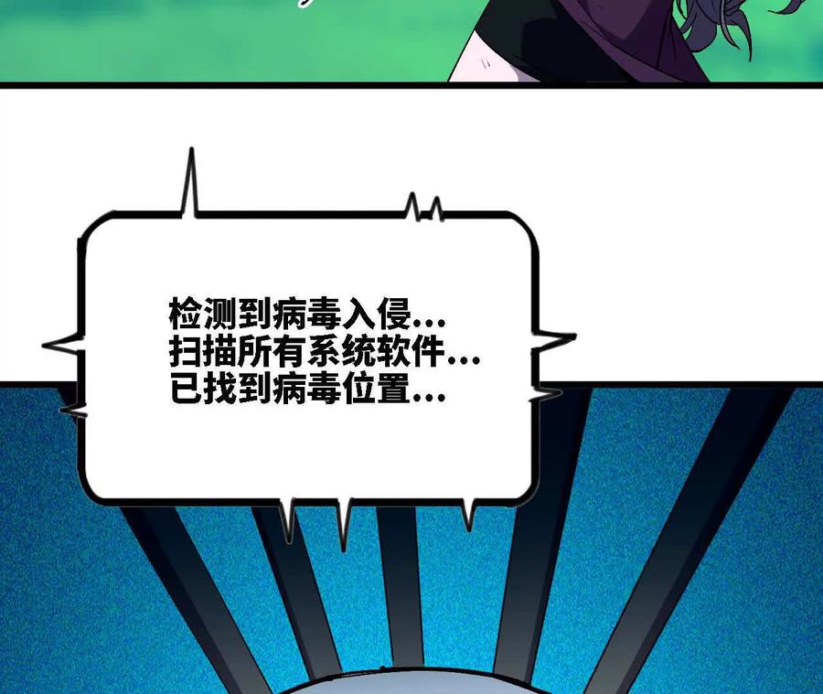 勇者X女魔王 117 待者不爽 第35页