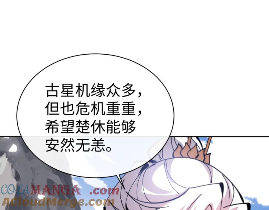 《师尊：这个冲师逆徒才不是圣子》第118话 小猫咪怎会有坏心思 第149页