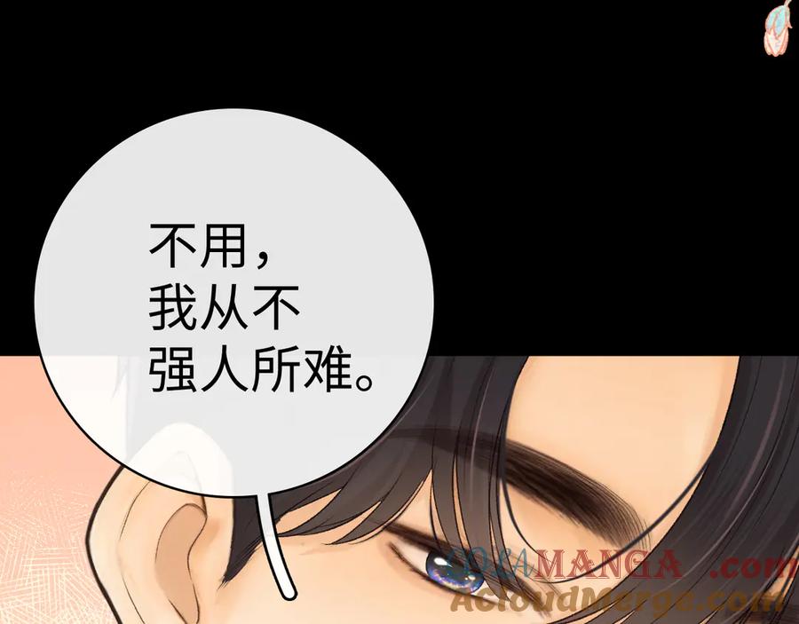 难哄 105话 疯狂追求 第105页
