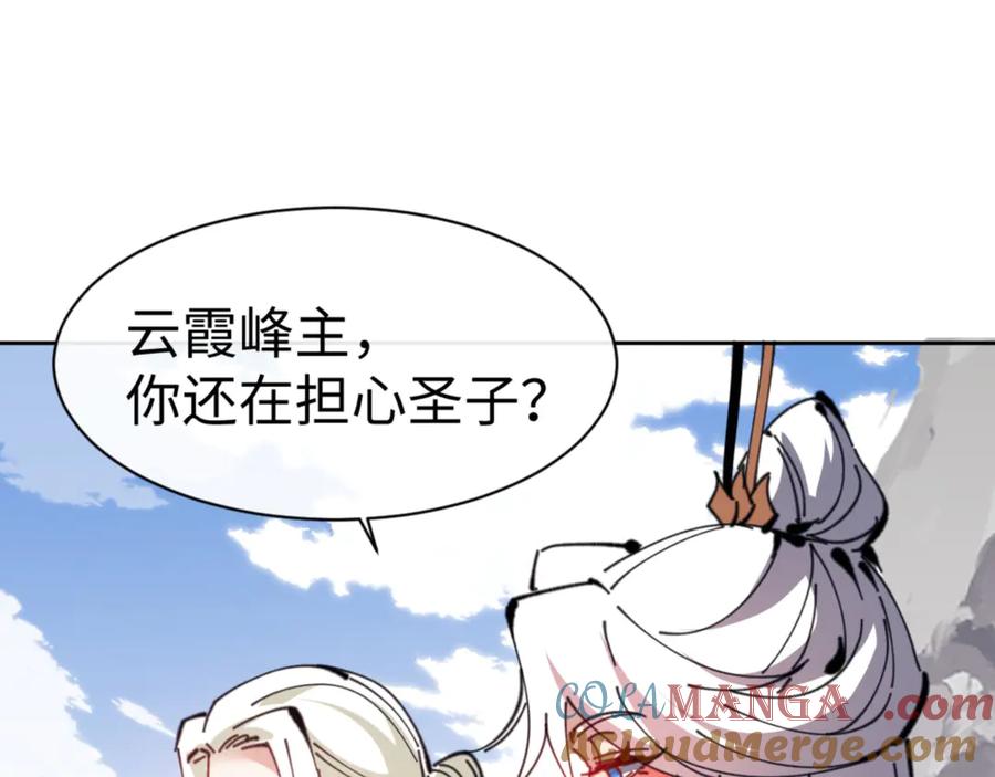 《师尊：这个冲师逆徒才不是圣子》第118话 小猫咪怎会有坏心思 第145页