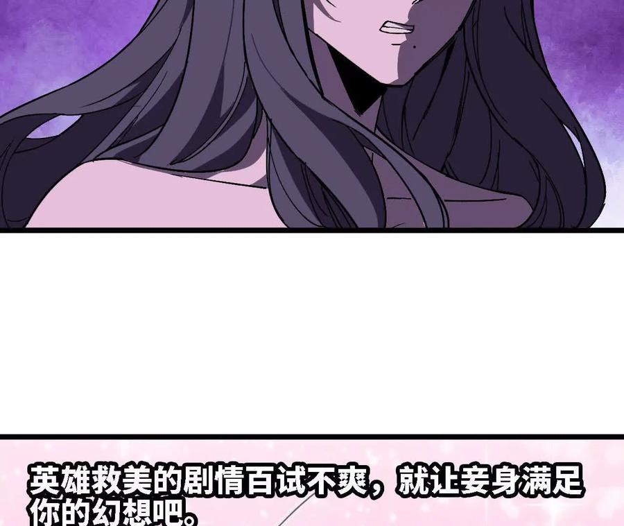 勇者X女魔王 117 待者不爽 第58页