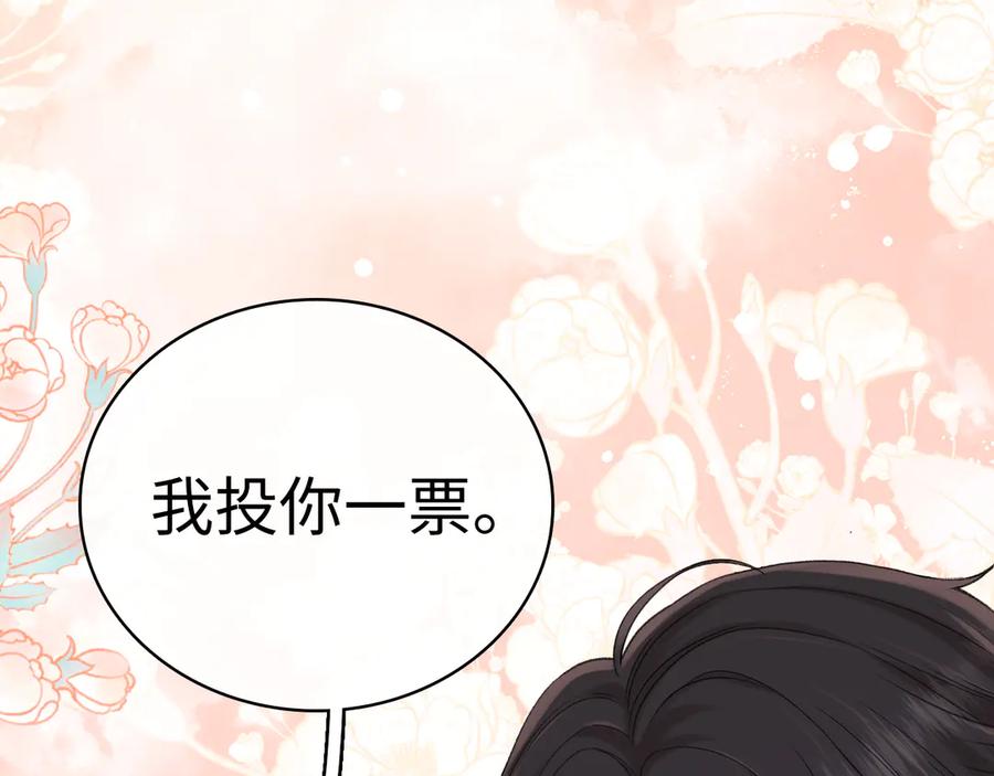 难哄 105话 疯狂追求 第102页