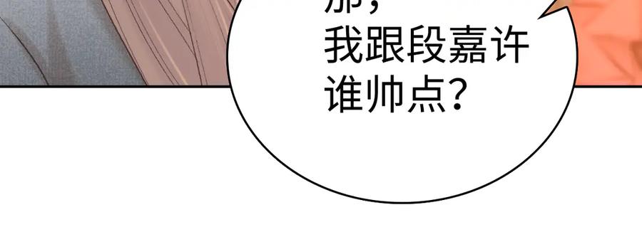 难哄 105话 疯狂追求 第99页