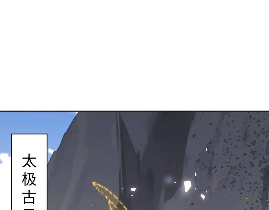 《师尊：这个冲师逆徒才不是圣子》第118话 小猫咪怎会有坏心思 第134页