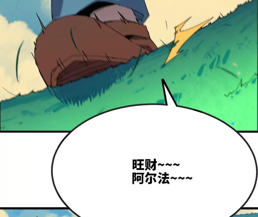 勇者X女魔王 117 待者不爽 第47页