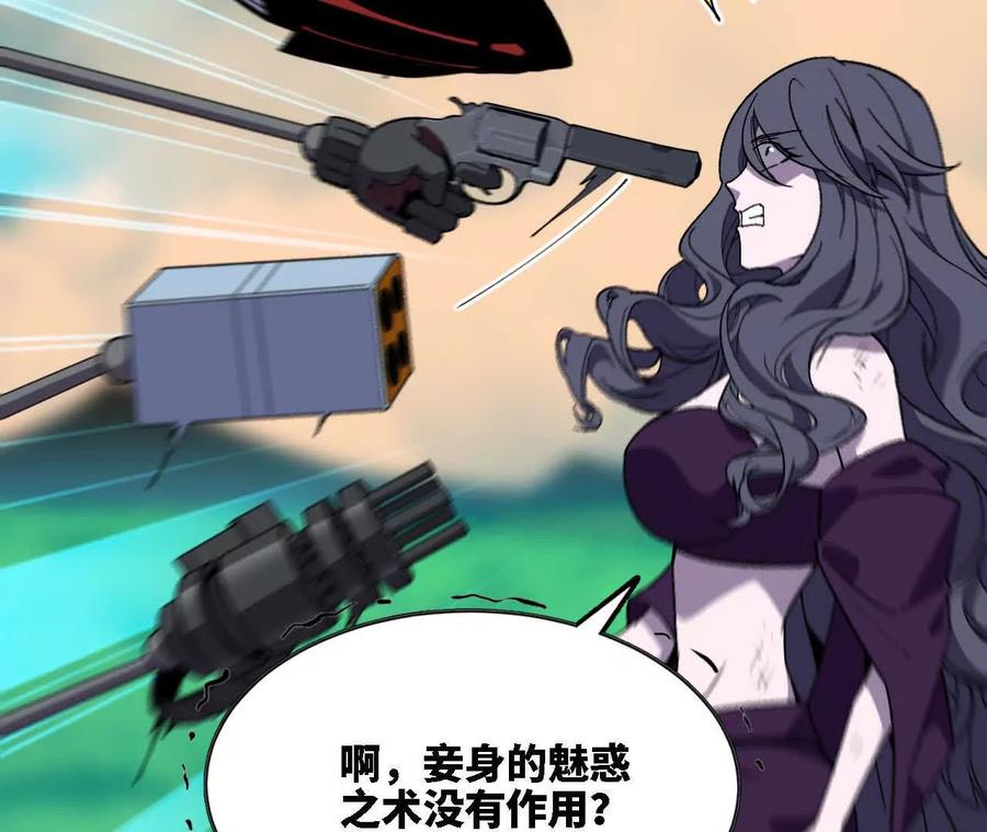 勇者X女魔王 117 待者不爽 第40页