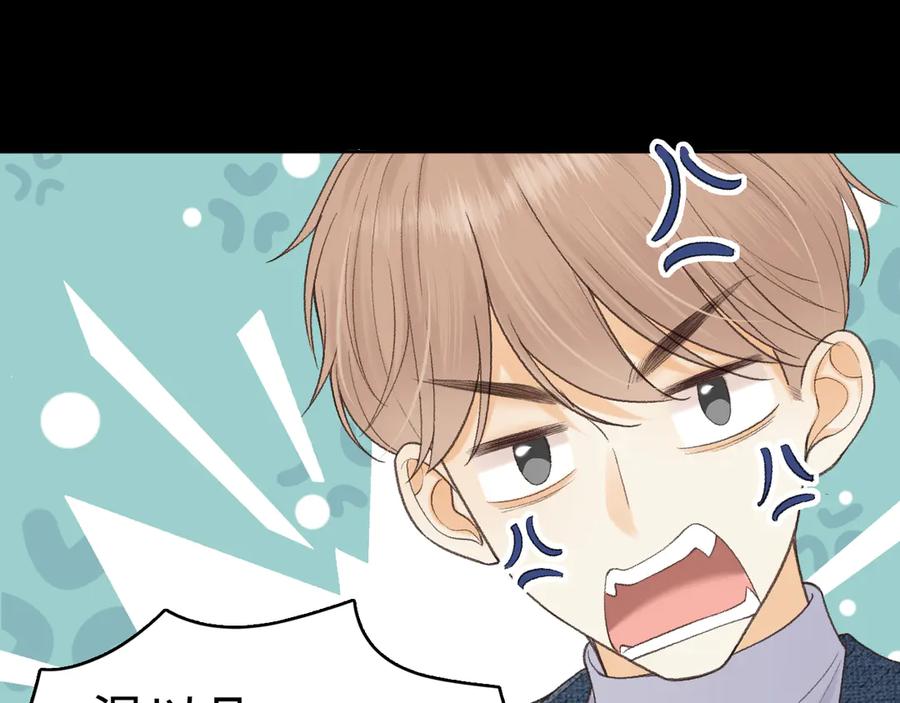 难哄 105话 疯狂追求 第82页