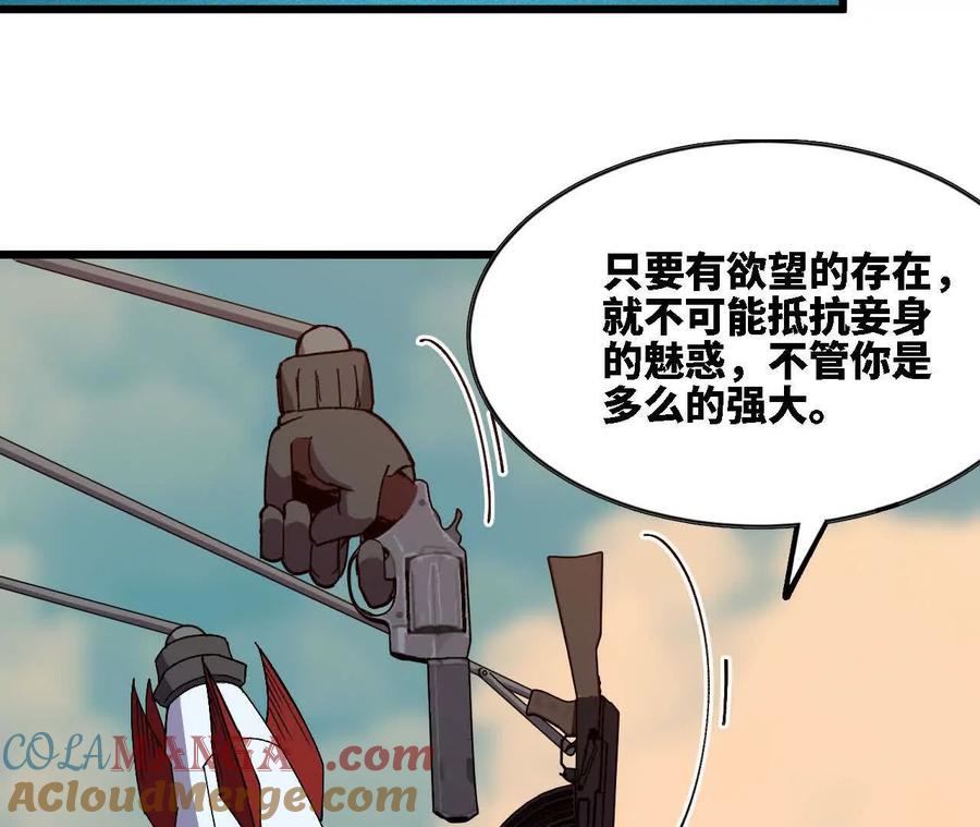 勇者X女魔王 117 待者不爽 第33页