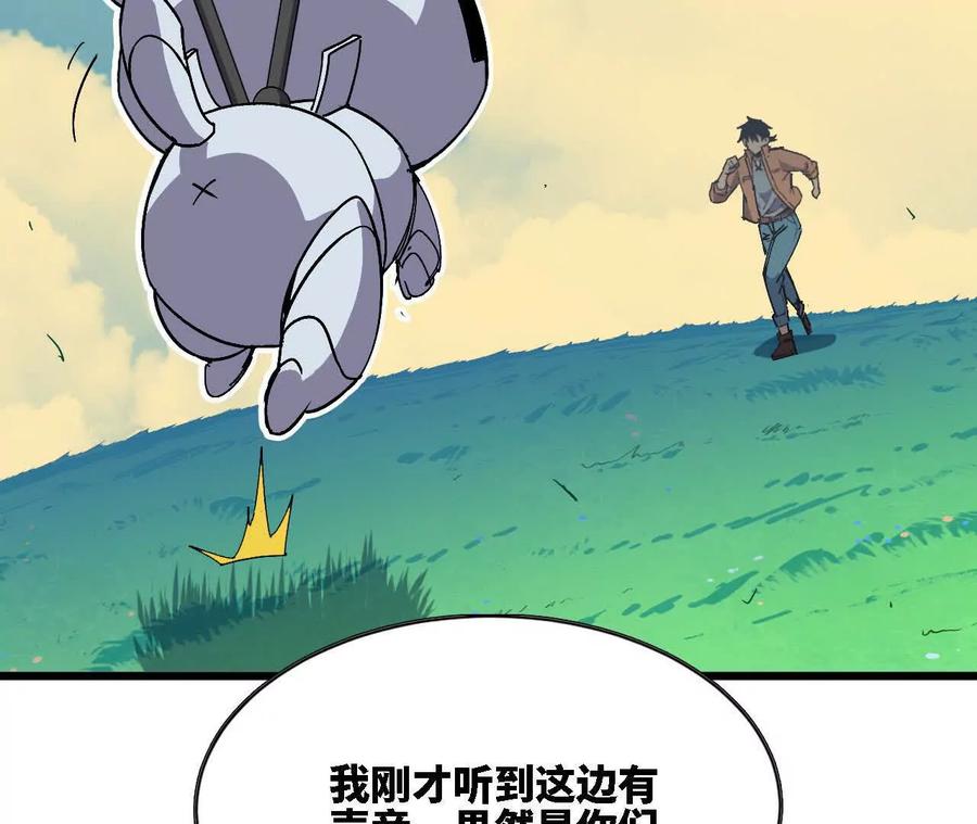 勇者X女魔王 117 待者不爽 第54页