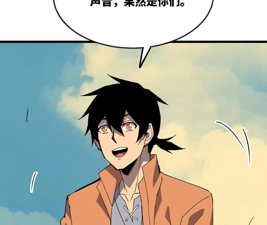 勇者X女魔王 117 待者不爽 第55页