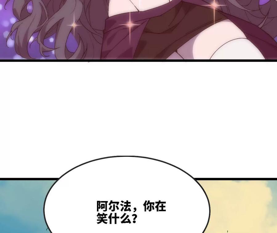 勇者X女魔王 117 待者不爽 第60页