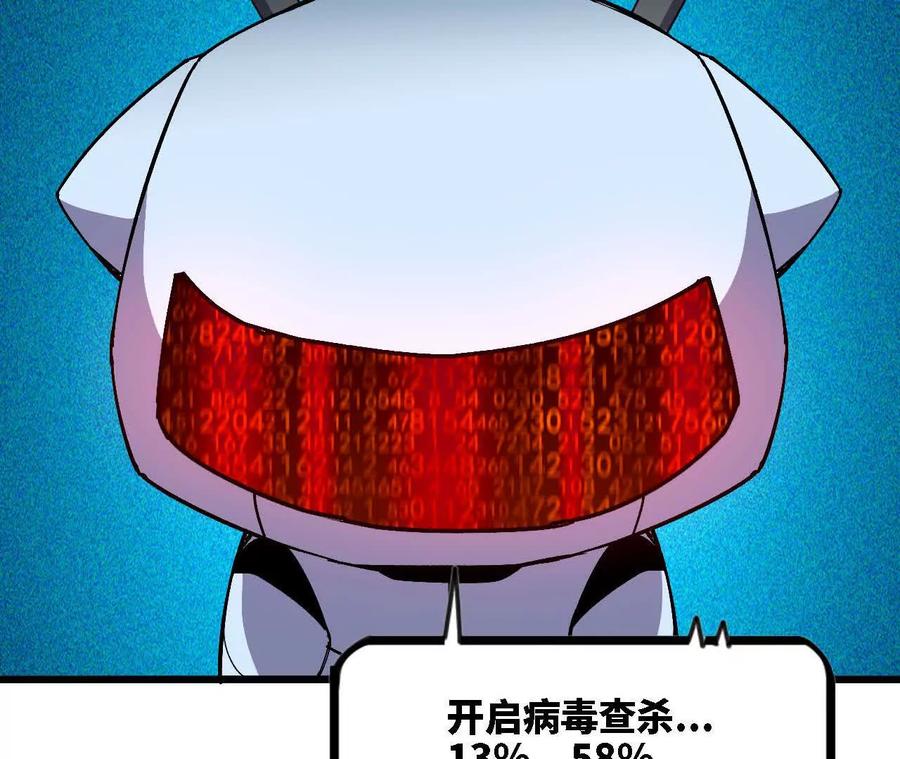 勇者X女魔王 117 待者不爽 第36页